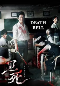 Death Bell