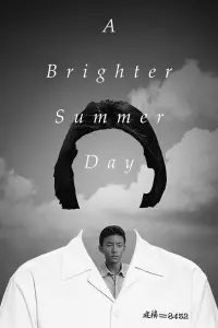 Постер до фильму"Яскравий літній день" #489415