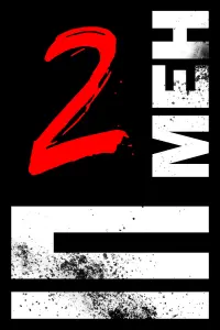 Постер до фильму"Іп Ман 2" #372688