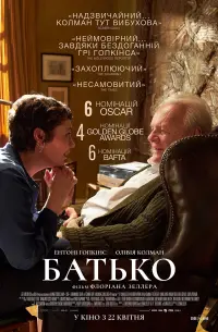 Постер до фильму"Батько" #58850