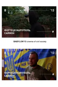 Фортеця Маріуполь. Саймон