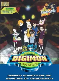 Digimon Adventure 02: Revenge of Diaboromon