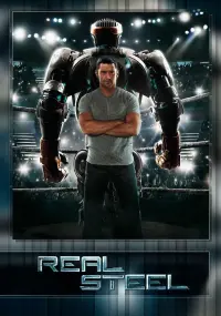 Постер до фильму"Реальна сталь" #32968