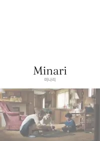 Постер до фильму"Мінарі" #221741