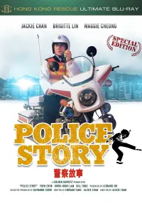 Постер до фильму"Поліцейська історія" #210456
