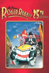 Постер до фильму"Хто підставив кролика Роджера" #64979