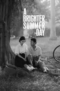 Постер до фильму"Яскравий літній день" #489414