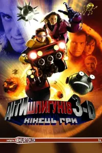 Постер до фильму"Діти шпигунів 3: Кінець гри" #72637