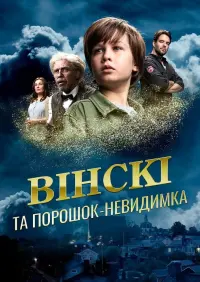 Постер до фильму"Вінскі та порошок-невидимка" #562005