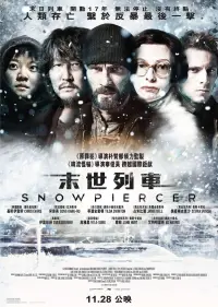 Постер до фильму"Снігобур" #254410