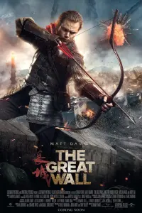 Постер до фильму"Велика стіна" #54388