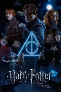 Постер до фильму"Гаррі Поттер та смертельні реліквії: Частина 1" #11517