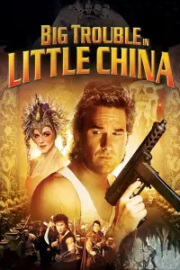 Постер до фильму"Великий переполох у малому Китаї" #75614