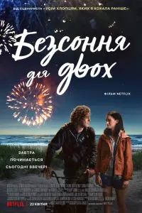 Постер до фильму"Безсоння для двох" #90280