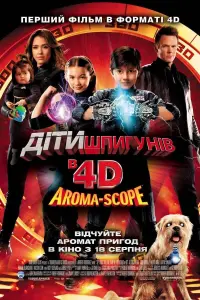 Діти шпигунів 4