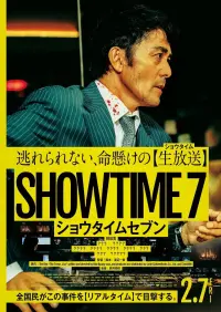 SHOWTIME7