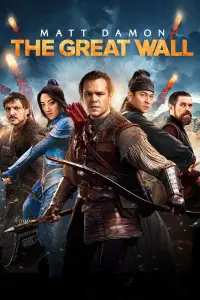 Постер до фильму"Велика стіна" #54395