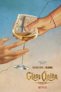 Постер до фильму"Ножі наголо: Скляна цибуля" #8980
