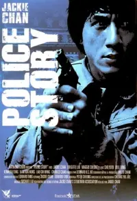 Постер до фильму"Поліцейська історія" #210446