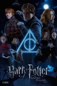 Постер до фильму"Гаррі Поттер та смертельні реліквії: Частина 1" #11518