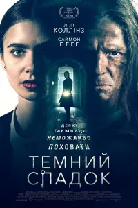 Постер до фильму"Темний спадок" #102116