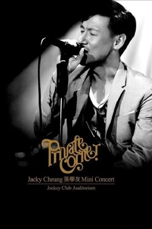 Постер до фільму "Jacky Cheung Private Corner"