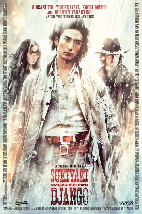 Постер до фільму "Sukiyaki Western Django"