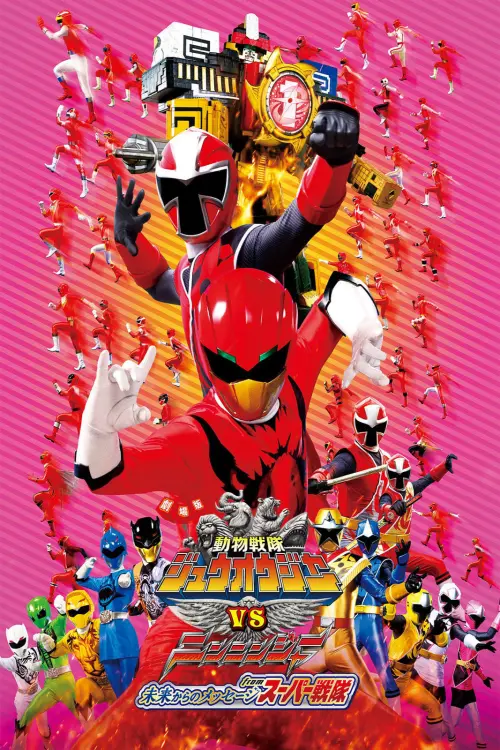 Постер до фільму "Doubutsu Sentai Zyuohger vs. Ninninger the Movie: Super Sentai