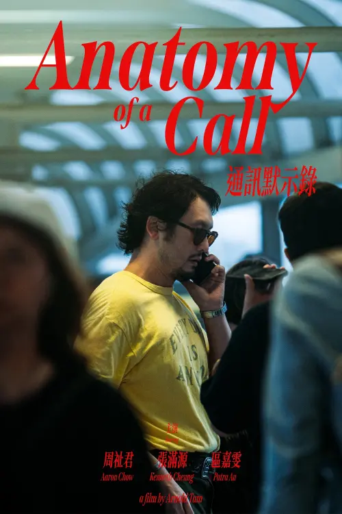 Постер до фільму "Anatomy of a Call"