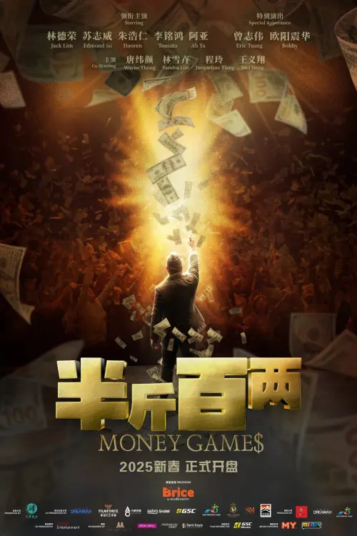 Постер до фільму "Money Games"