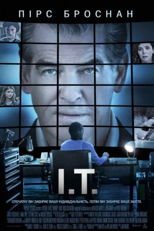 Постер до фільму "I.T."