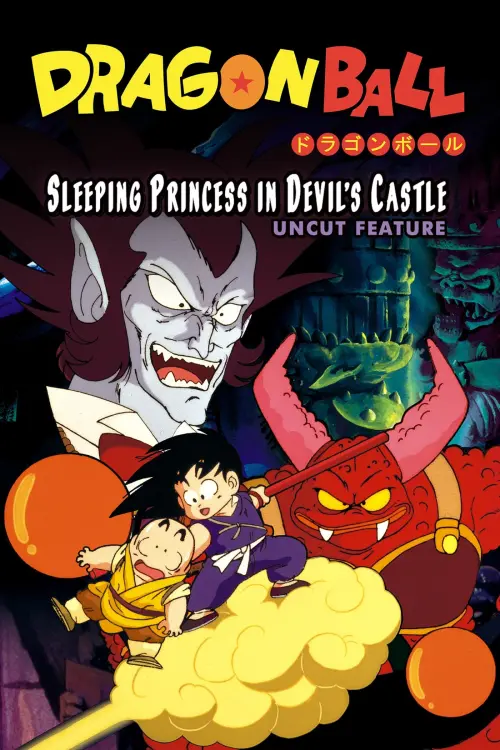 Постер до фільму "Dragon Ball: Sleeping Princess in Devil