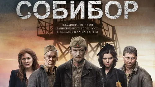 Відео до фільму Собібор | Sobibor 2018 Trailer