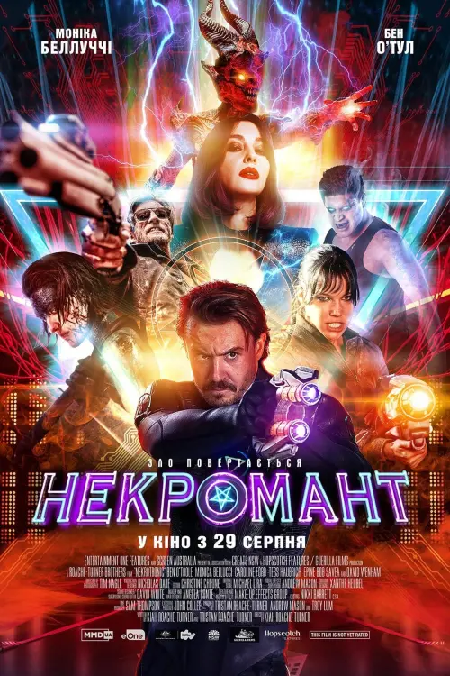 Постер до фільму "Некромант"