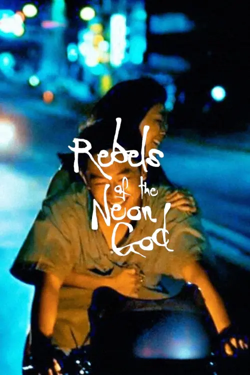 Постер до фільму "Rebels of the Neon God"