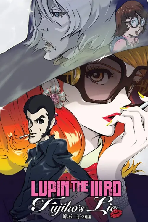 Постер до фільму "Lupin the Third: Fujiko