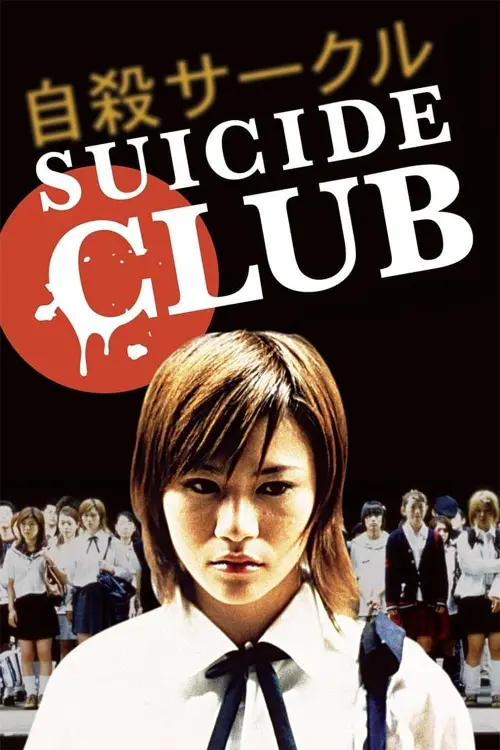 Постер до фільму "Suicide Club"