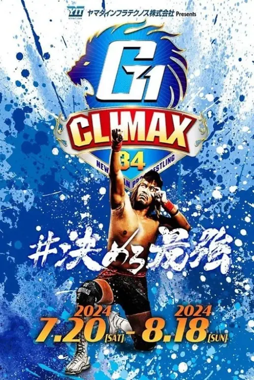 Постер до фільму "NJPW G1 Climax 34: Day 15"