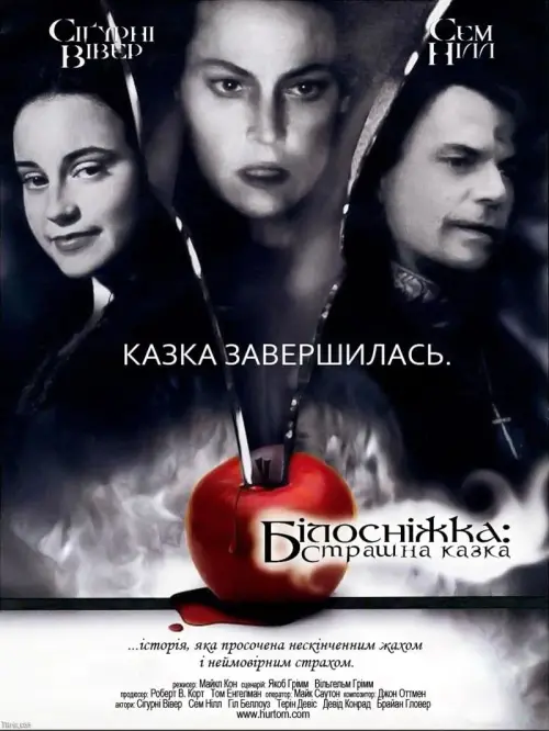 Постер до фільму "Snow White: A Tale of Terror"