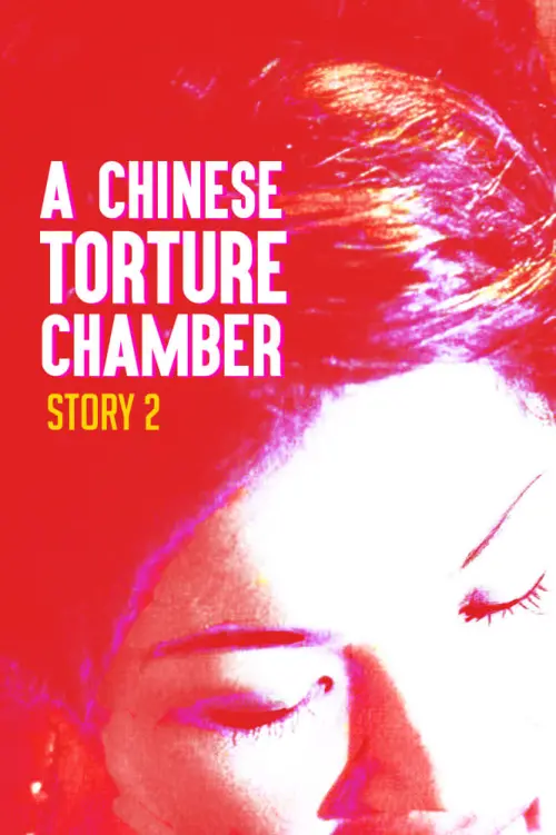 Постер до фільму "A Chinese Torture Chamber Story II"