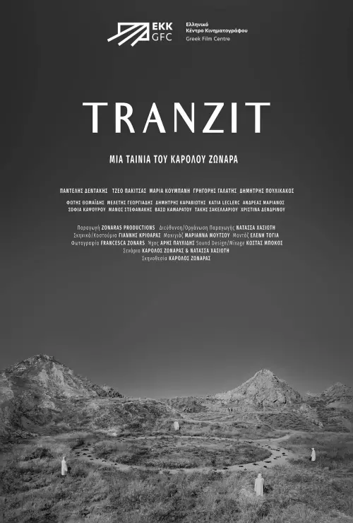 Постер до фільму "TRANZIT"