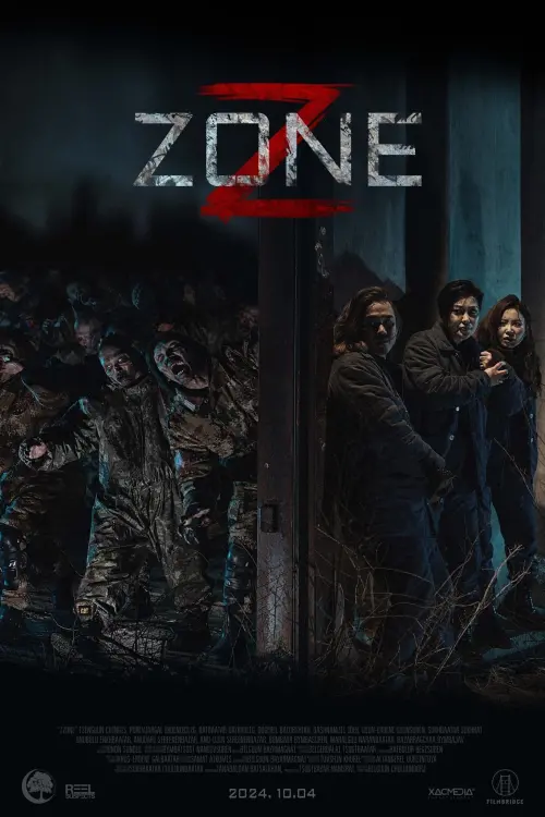 Постер до фільму "Z Zone"