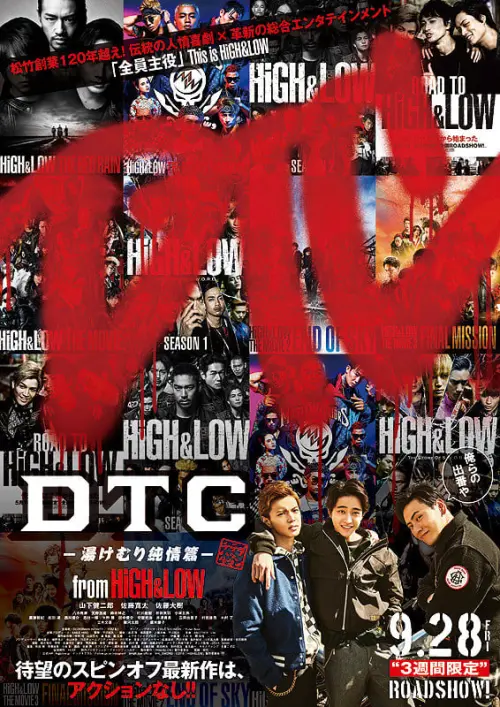 Постер до фільму "DTC –Yukemuri Junjo Hen– from HiGH&LOW"