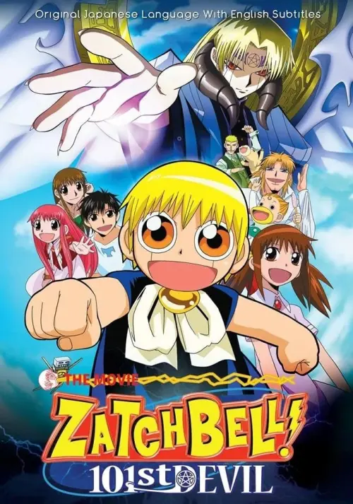 Постер до фільму "Zatch Bell! 101st Devil"