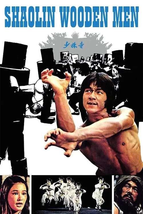 Постер до фільму "Shaolin Wooden Men"