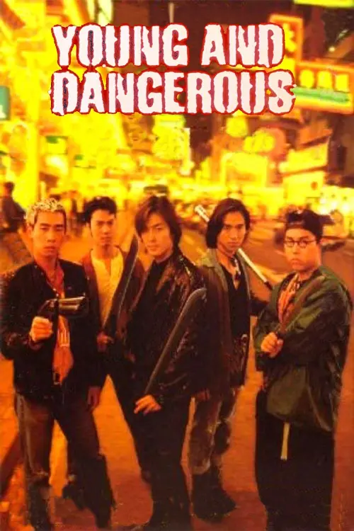 Постер до фільму "Young and Dangerous"