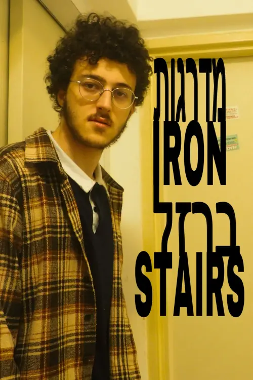 Постер до фільму "Iron Stairs"