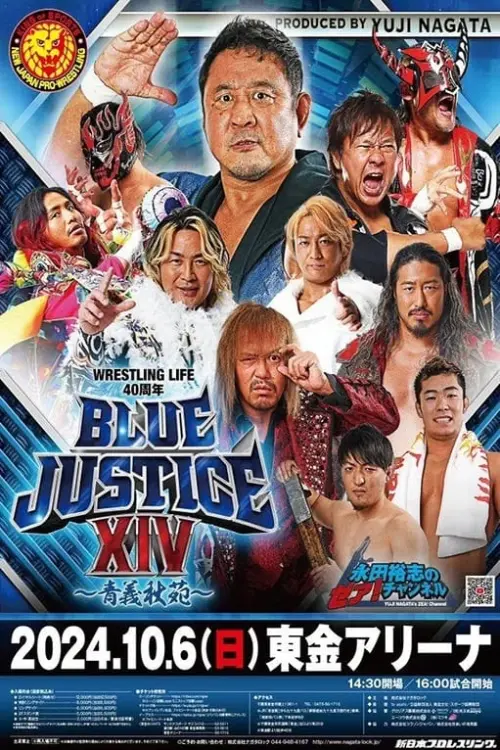 Постер до фільму "NJPW Wrestling Life 40th Anniversary Yuji Nagata Produce Blue Justice XIV"