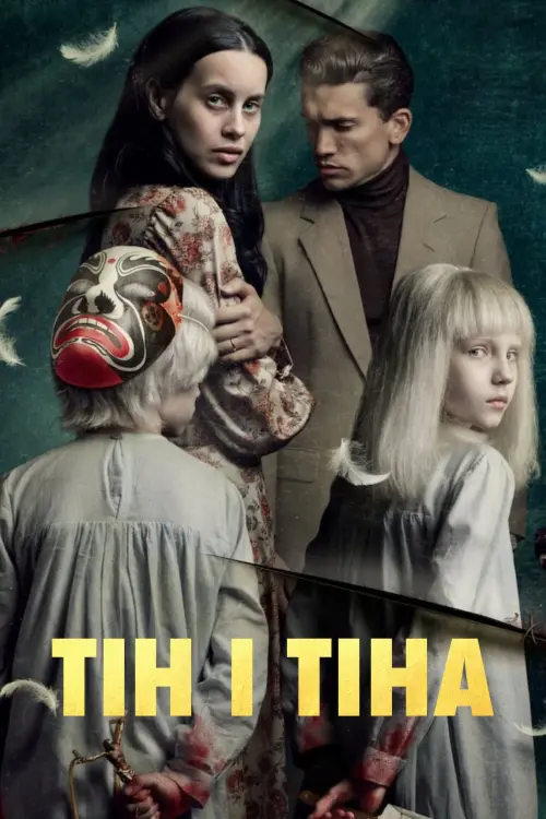 Постер до фільму "Тін і Тіна"