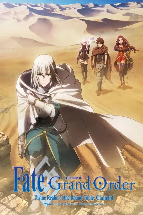 Постер до фільму "Fate/Grand Order the Movie: Divine Realm of the Round Table: Camelot Wandering; Agateram"